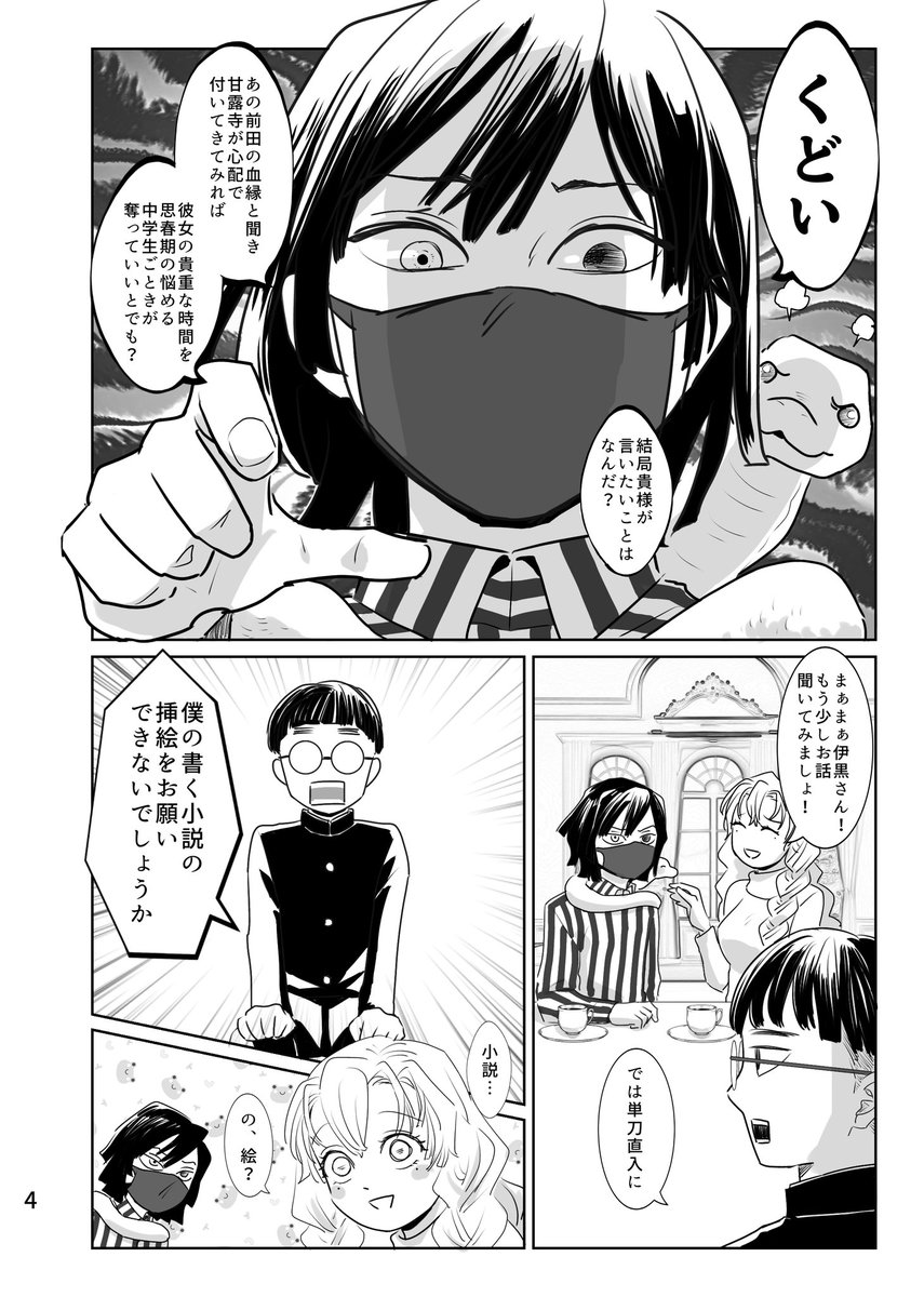 お疲れ様です!
本日落とした新刊予定の話導入だけ供養させてダサい🙇後ほど完成したら支部に上げます!本日は既刊のみ少数持って行きます。よろしくお願いいたします。 