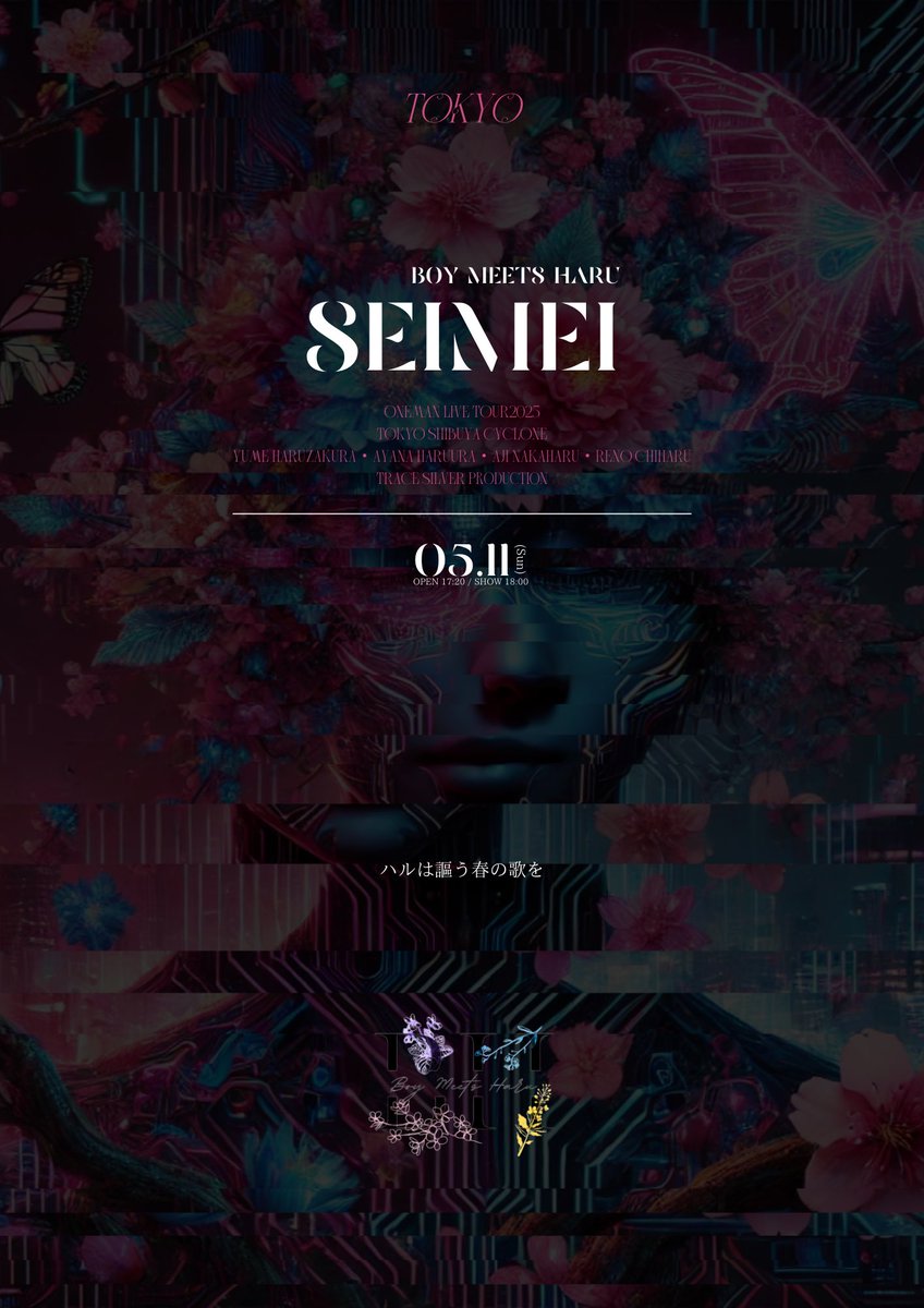 boymeetsharu's tweet photo. 2025.05.05(祝月)
BOY MEETS HARU
ONEMAN LIVE TOUR 2025
「SEIMEI」at RAD HALL(名古屋)

OPEN 16:50 / SHOW 17:30

---

2025.05.06(祝火)
BOY MEETS HARU
ONEMAN LIVE TOUR 2025
「SEIMEI」at 心斎橋VARON(大阪)

OPEN 17:20 / SHOW 18:00

---

2025.05.11(日)
BOY MEETS HARU
ONEMAN LIVE TOUR 2025 FINAL
「SEIMEI」at 渋谷CYCLONE(東京)

OPEN 17:20 / SHOW 18:00

---

🎫全公演チケット情報🎫
Sチケットツアー通し券¥40,000
Sチケット¥15,000
通常チケット¥3,000
ペアチケット¥4,000(2枚分の値段となります)

※各種チケット+1D

🏃🏻入場順(番号順)🏃🏻
S通し→S→通常→ペア

【ツアー通しSチケット&各部Sチケット】
☑️HARU BACKSIDE先行 2/9 22:00〜2/15 23:59
☑️一般販売 2/16 22:00〜販売開始
https://t.co/WPjWtvIKwB

【名古屋-通常&ペアチケット-】
https://t.co/xzGIkixhRd

【大阪-通常&ペアチケット-】
https://t.co/PGBXkDHOTa

【東京-通常&ペアチケット-】
https://t.co/jZpTHvhryv

☑️2/16 22:00〜販売開始

【HARU BACKSIDE加入】
https://t.co/nXbACFHYTB