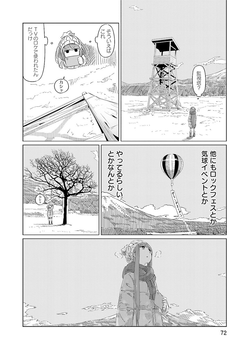 熊とトラとチワワ100匹を放たれた話(4/7) #漫画が読めるハッシュタグ 