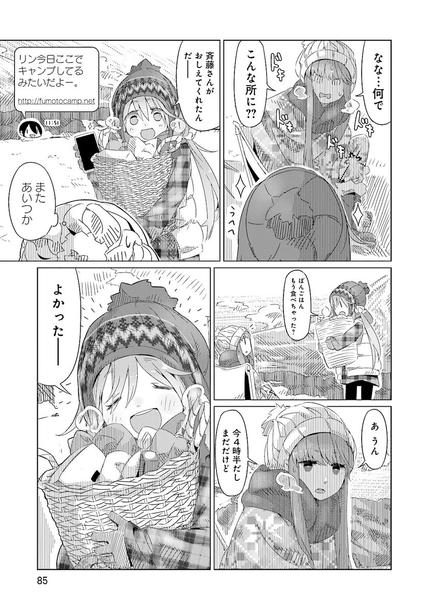 熊とトラとチワワ100匹を放たれた話(7/7) #漫画が読めるハッシュタグ 