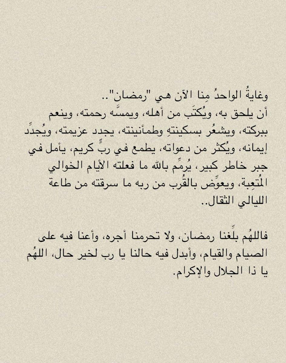 1M8li's tweet photo. اللهم بلّغنا رمضان.. https://t.co/od6vGIa0v8