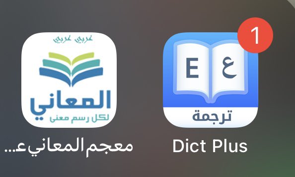 v7_mee's tweet photo. @iNa9eir تطبيق سورة: تلمس اي كلمة يطلع لك معناها وتفسير الاية والترجمة وكل شي تتخيله موجود 

المعاني: قاموس عربي عربي 

Dict Plus : يترجم الكلمات بدون اتصال بالانترنت  
(الاخير اسمه على الاندرويد مختلف بيكون Dict Box) https://t.co/eqNrPCFoZN