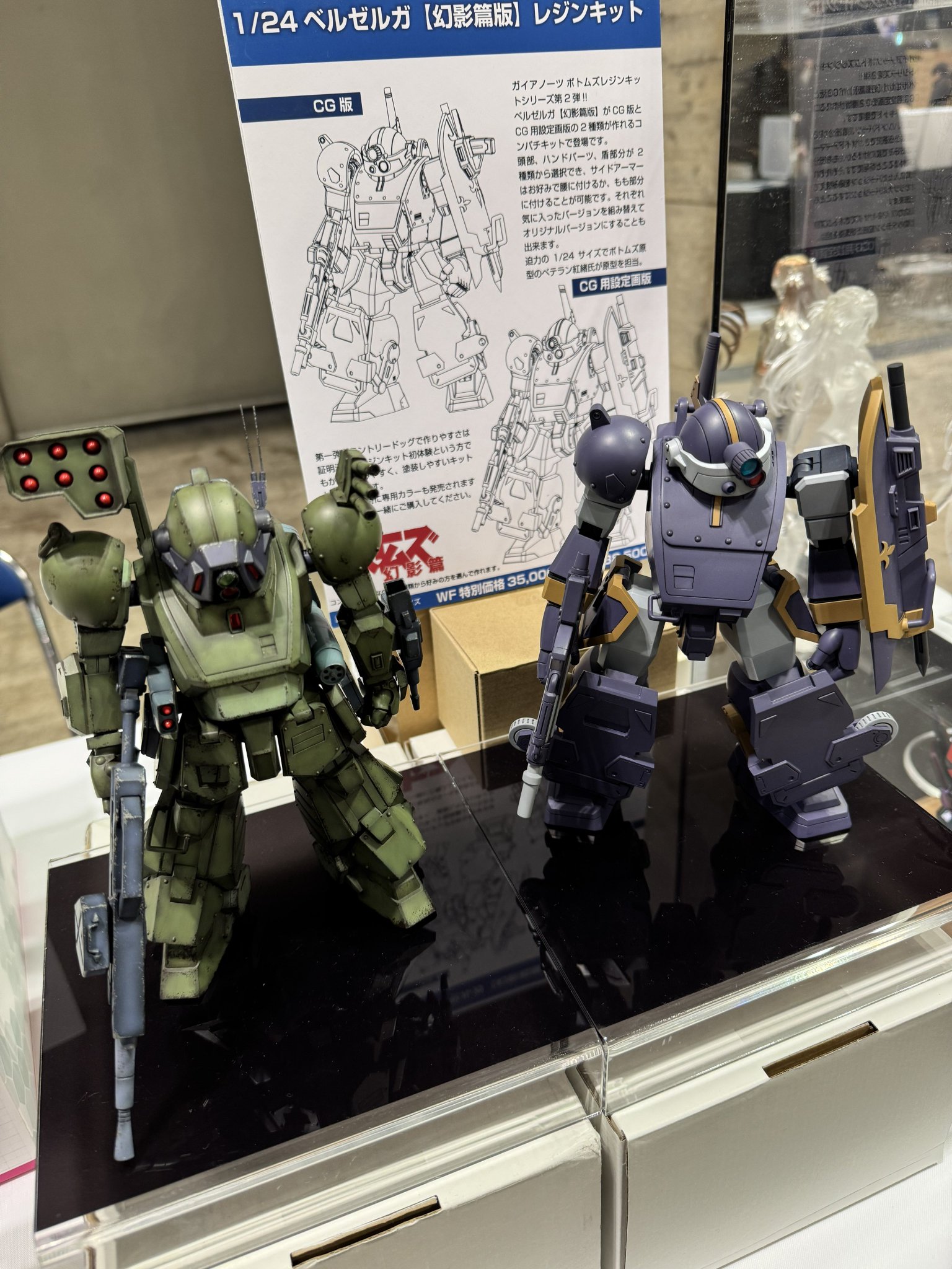 ガイアノーツ ATH-Q64 BERGERGA 1/24 レジンキット ガイアノーツ - T
