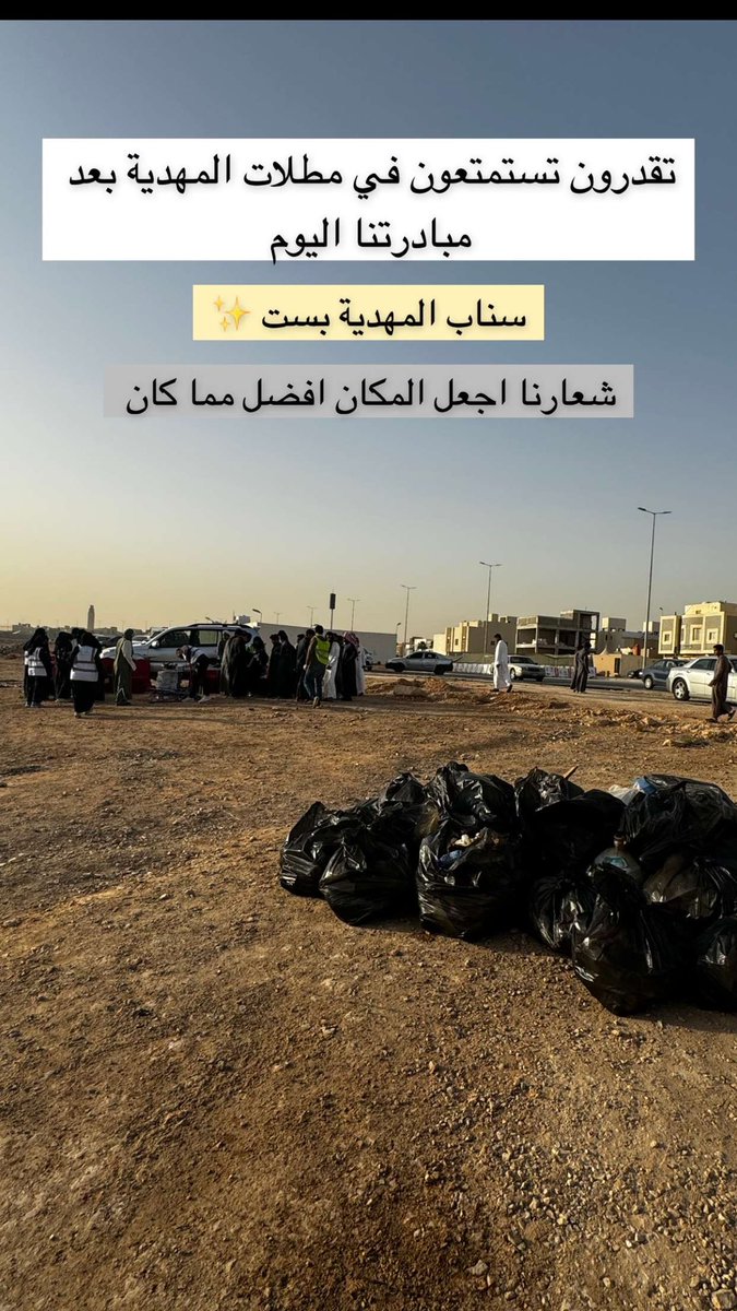 المهدية بست ✨ tweet media