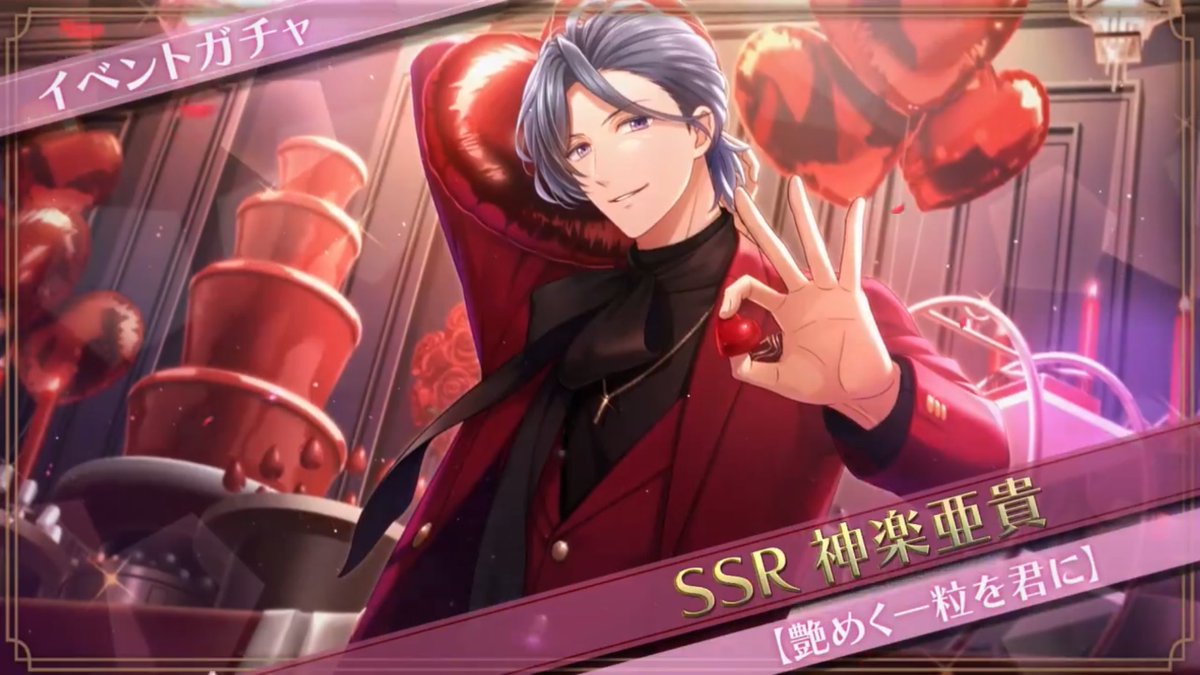 復刻「私たちのCHOCOLATE共同戦線」 #スタマイガチャシミュレーター