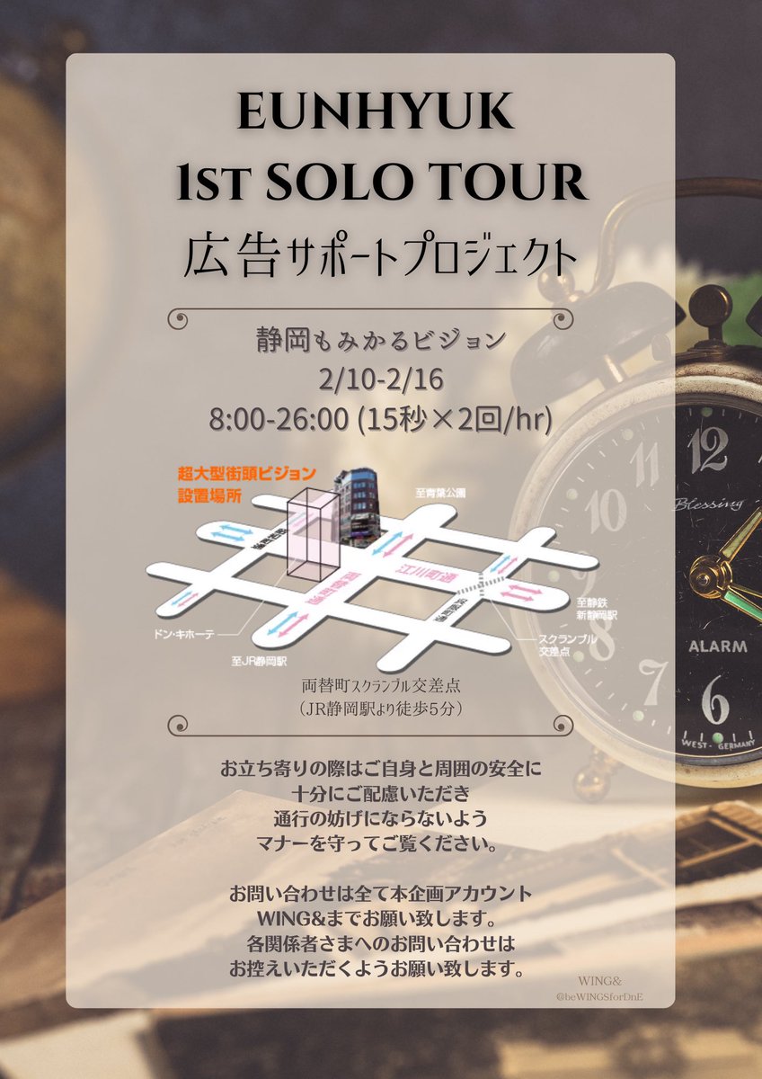 beWINGSforDnE's tweet image. 🌟EUNHYUK solo 広告サポート🌟【静岡】
#EUNHYUK_EXPLORER_with_ANNIE

いよいよ初ソロツアー初日が目前です⏳

クラファンにご参加いただいた皆様と共に
2/10より1週間の広告掲出を実施します。
笑顔溢れる素敵な時間となりますように💐…