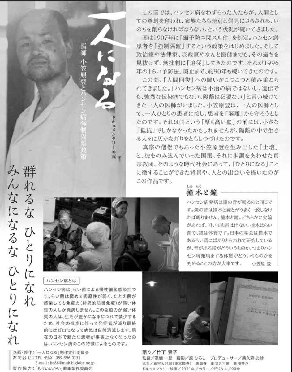 AdSkkw's tweet photo. @KxJ9j1QXMZ9fGdX 反ワクの医師達には、小笠原Drのスピリッツを感じます。
マジョリティに追従しない。
おかしい、と気づき、自分で調べ、考え、自分で出した答えを貫く。 https://t.co/EULMoKdy84