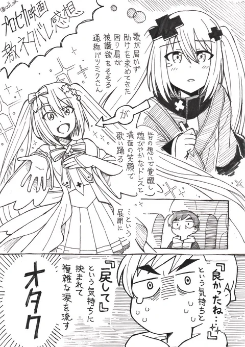 かわいそうはかわいい 