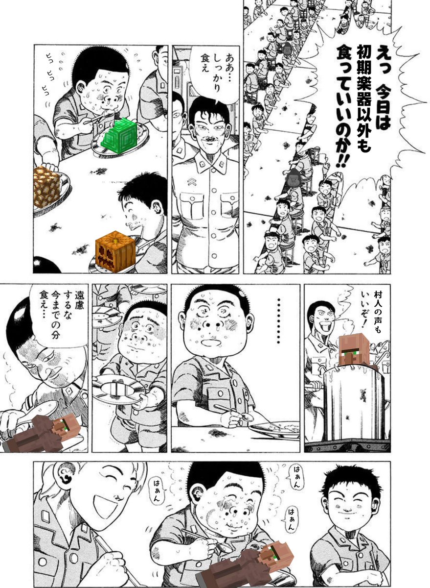 えっ 次回は初期楽器以外も食っていいのか！？