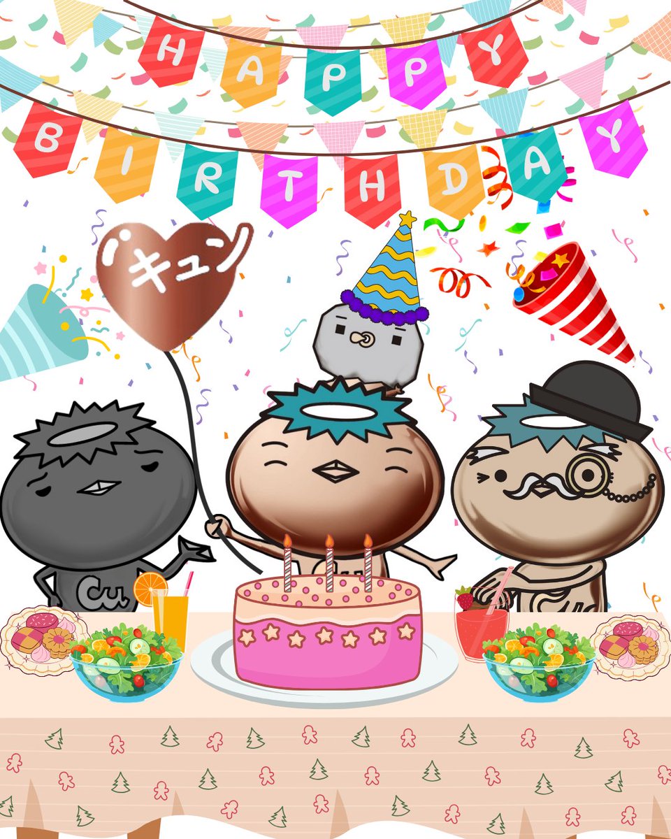 本日2月9日はぼくの誕生日だドウ～❣️ いつもほんドウにありがドウ