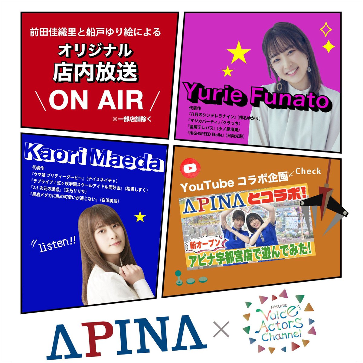 12.28夕方〜夜受取/現地受取限定/小田急相模原駅付近　パワーラック&プレート 桜×夜景イベント「ネイキッド サクラ タワー」名古屋・中部電力 ミライ