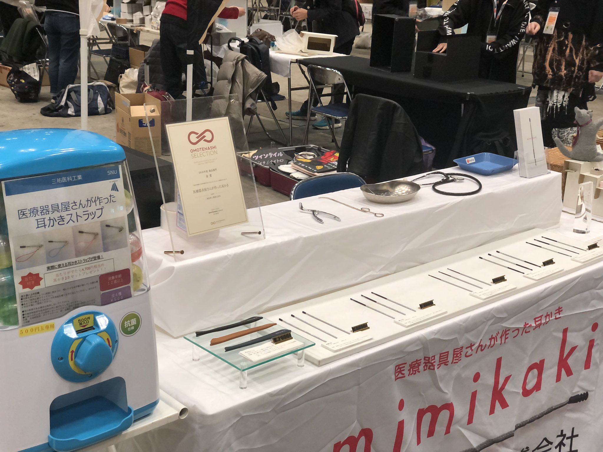 三祐医科工業(株) on X: 三祐医科工業(株) on X: