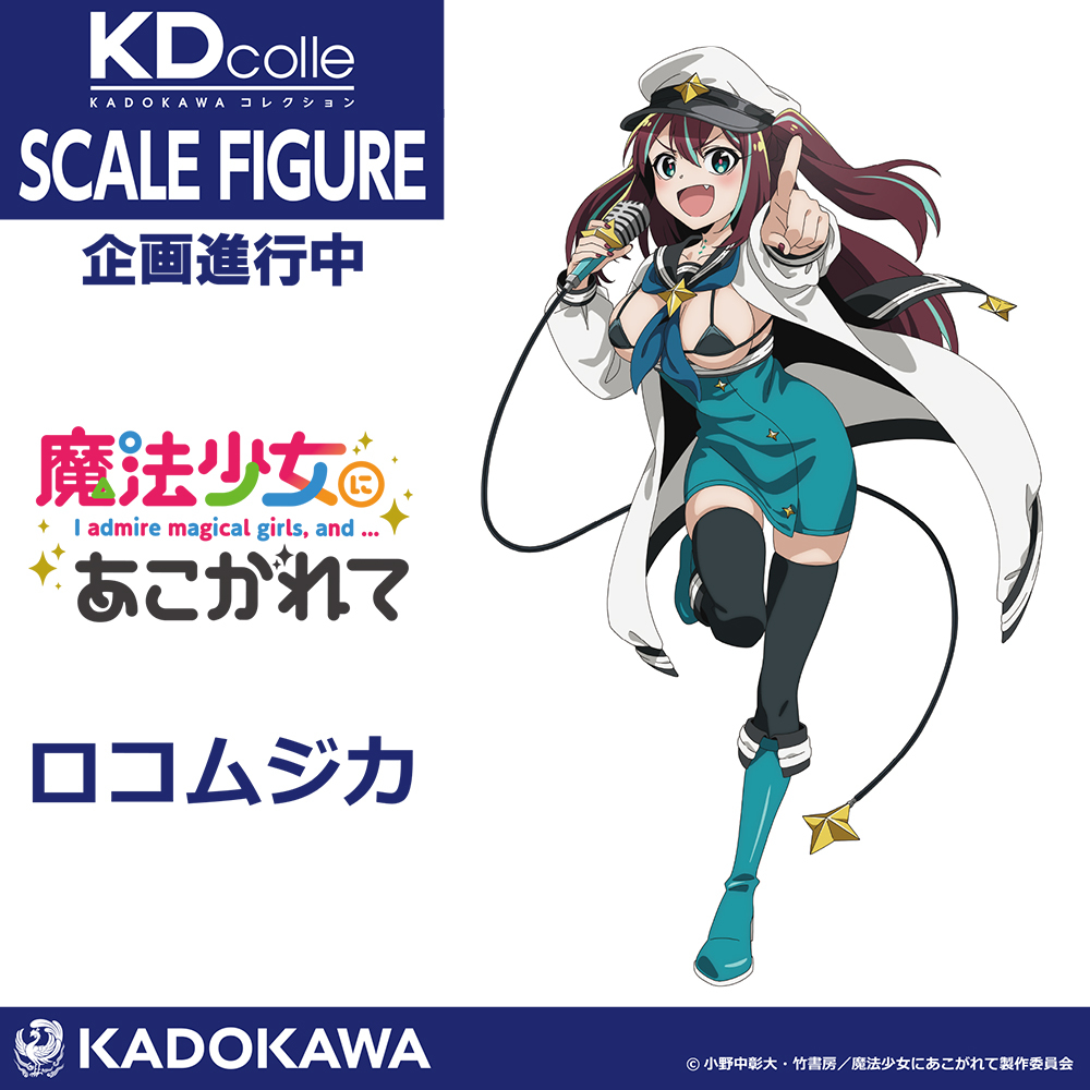 ✨️初展示✨️／ 『#魔法少女にあこがれて』より、マジアサルファの