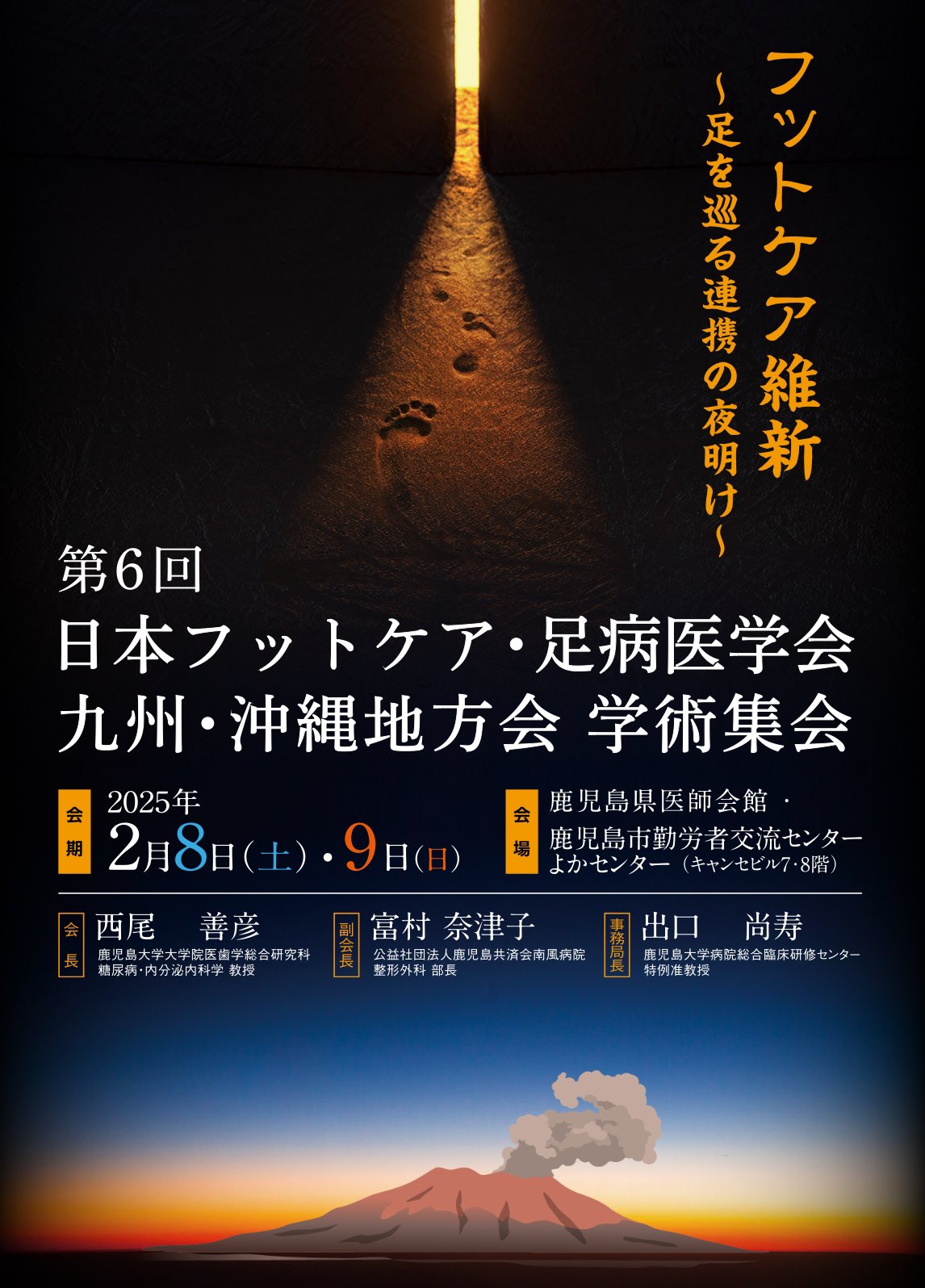 トレンド】2025年 激動の製薬業界を先読みする