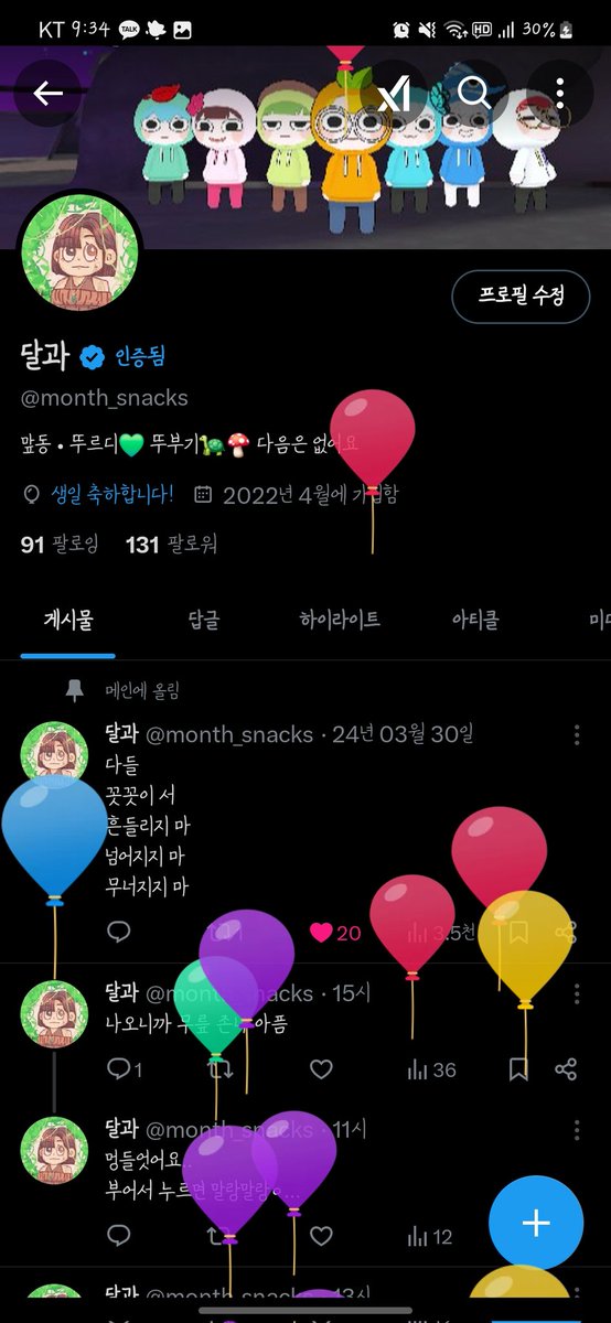 month_snacks's tweet photo. 우왕 풍선이다ㅏ아
저 생일이에유!!! https://t.co/CgysiHcm1W