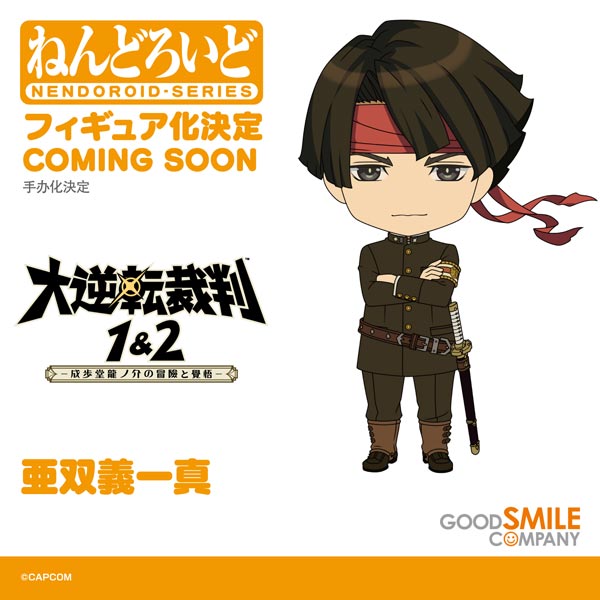 #WonHobby39 Figure Update!

Good Smile Company
The Great Ace Attorney Chronicles

Nendoroid Ryunosuke Naruhodo
Nendoroid Kazuma Asogi

Web Gallery: goodsmile.link/jwWxex

#AceAttorney #WF2025W #goodsmile