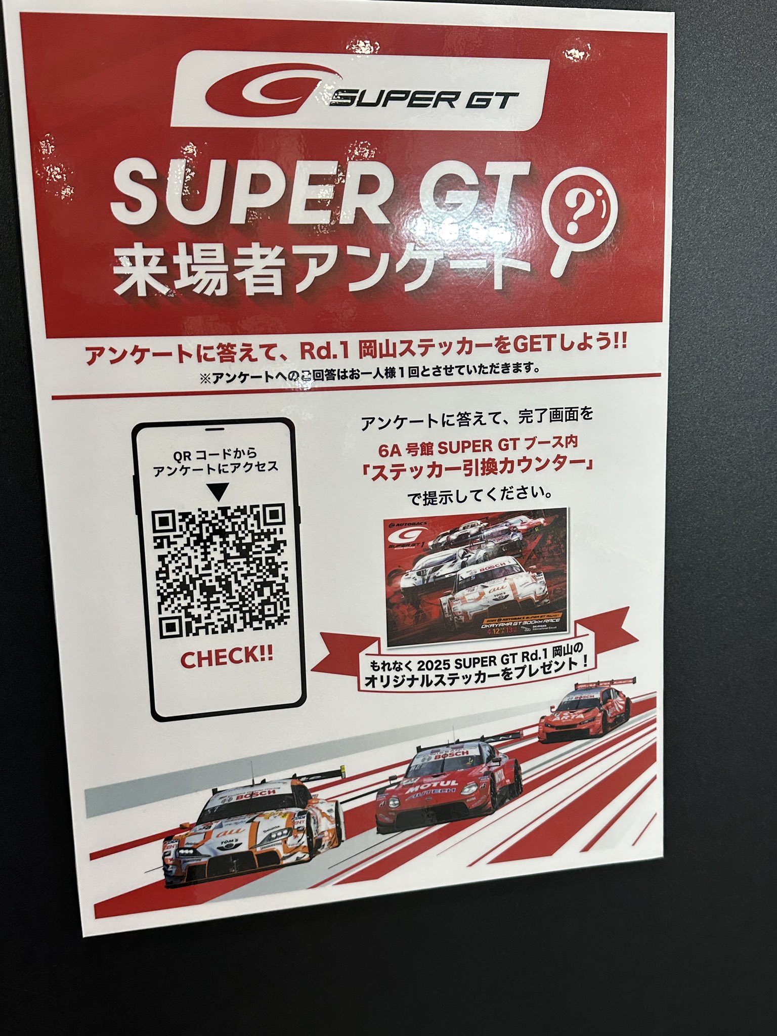 公式】SUPER GT on X: 公式】SUPER GT on X: