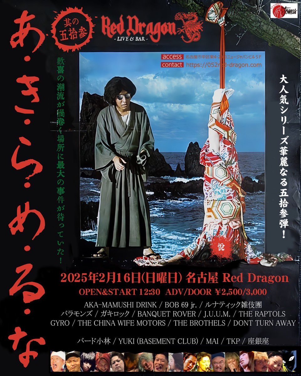 baramonesband's tweet photo. いよいよ来週です！
『あ・き・ら・め・る・な 其の五拾参』

詳細は長押し4Kで確認してねー♡

#バラモンズ
#あきらめるな https://t.co/avYdhv0Izl