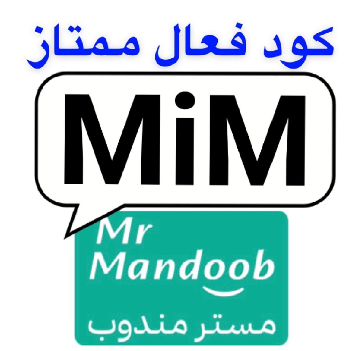 AL2kLd's tweet image. 🌶MiM🌶

◐كود◐خصم◐مسترمندوب◐كوبون◐ مرسول جاهز طلبك ذا شفز  ◐مستر◐مندوب🗻MiM🗻◐🫧
#سيرفرات_سوني 
#النصر_الفيحاء