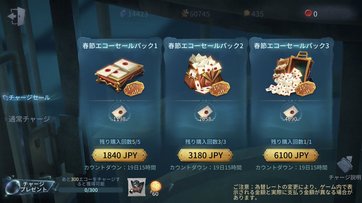 saika666's tweet photo. 第五人格の春節エコーセールパック3
一回しか購入してない（できない）のに、2回分請求されてる
そしてエコーは一回分しか反映されてない

とりあえずAppleには返金要請を出したが… https://t.co/2Ah7KJqG0D