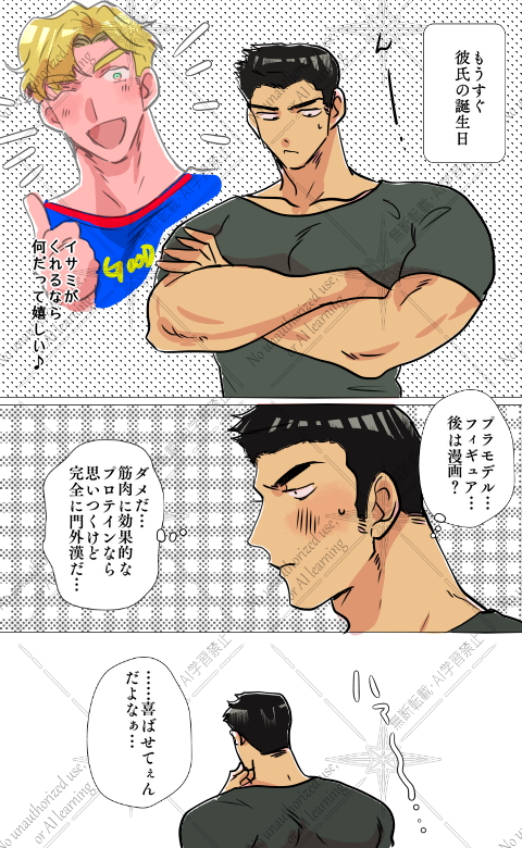 スミイサスミ

誕プレ 