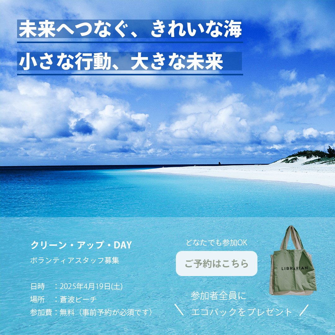 #fammスクール 
#fammコンペ
#fammコンペバナー部門 

先月fammスクールを卒業して、初めてのコンペ参加になります！

分からないことだらけで、今できる精一杯のスキルで実施してみました^^
SNSでパッと目立つ素材をベースに、まずは気軽に参加してもらえるようなバナーを意識しました！