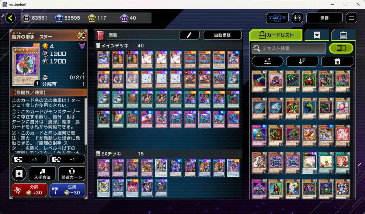 アザミナデモンスミス魔弾】 光属性悪魔族のテーマ魔弾。 デモンスミス