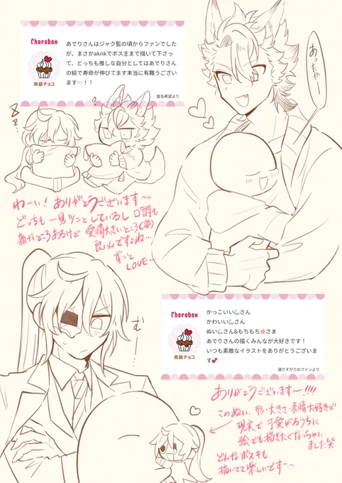 【7】🍫嬉しいです!ありがとうございます!どんな絵を添えるか考えるの楽しいです 