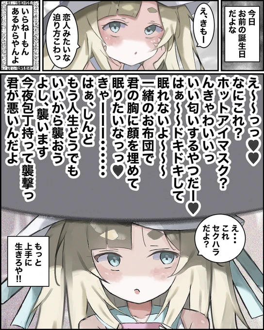 読心術習得したら詰んだ6 