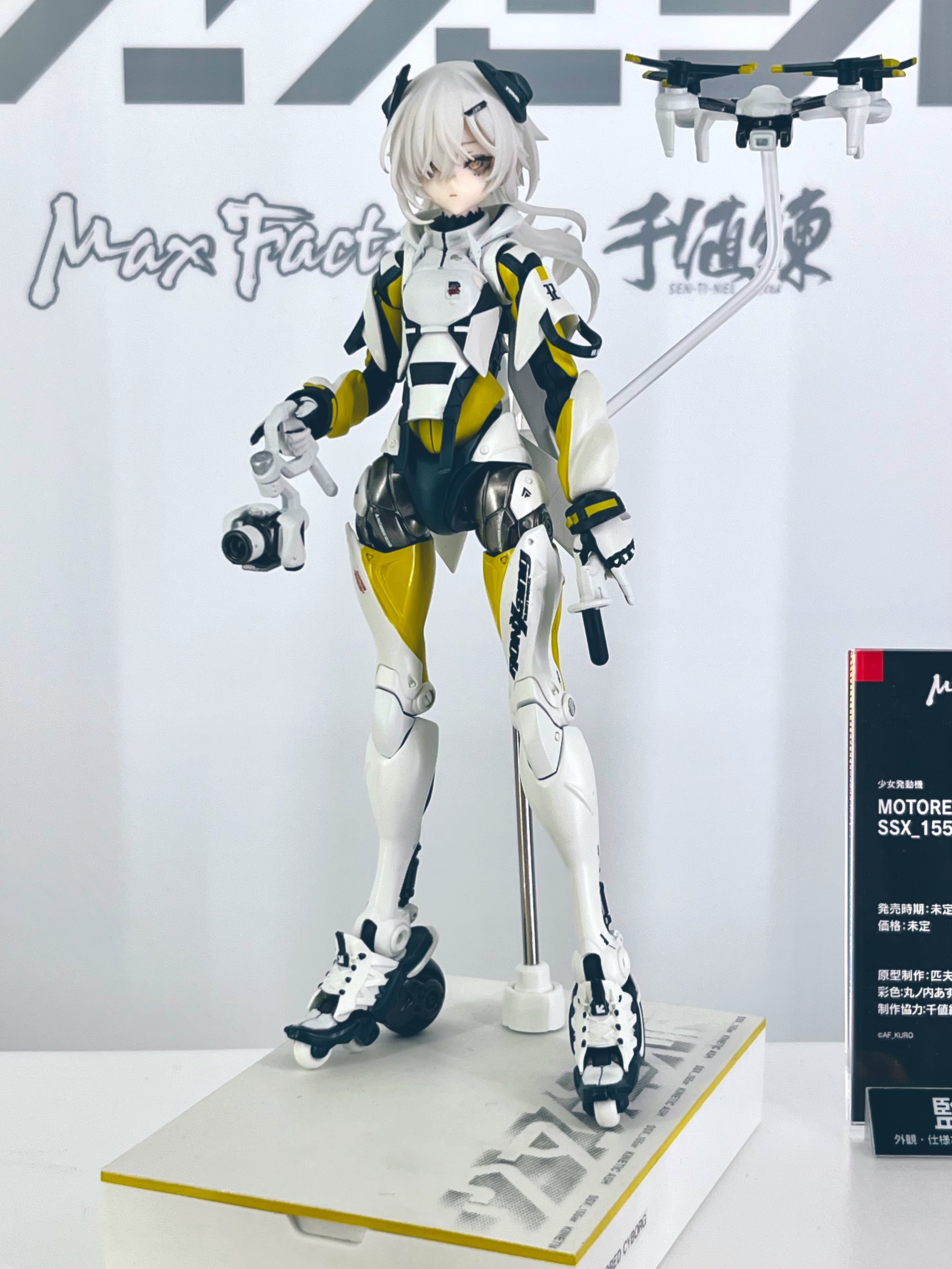 MOTORED CYBORG RUNNER SSX_155P/S 