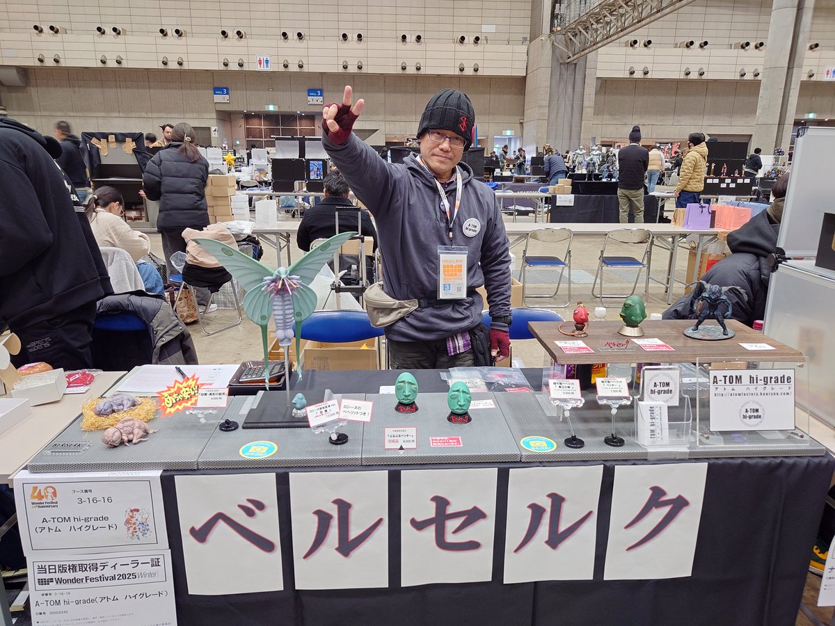 営業開始！
よろしくおねがいいたします。
#wf2025w
#ベルセルク