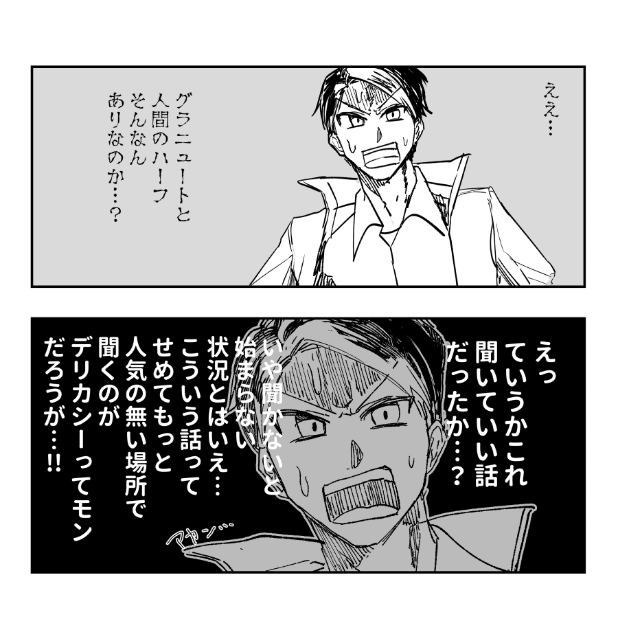 デリカシー 