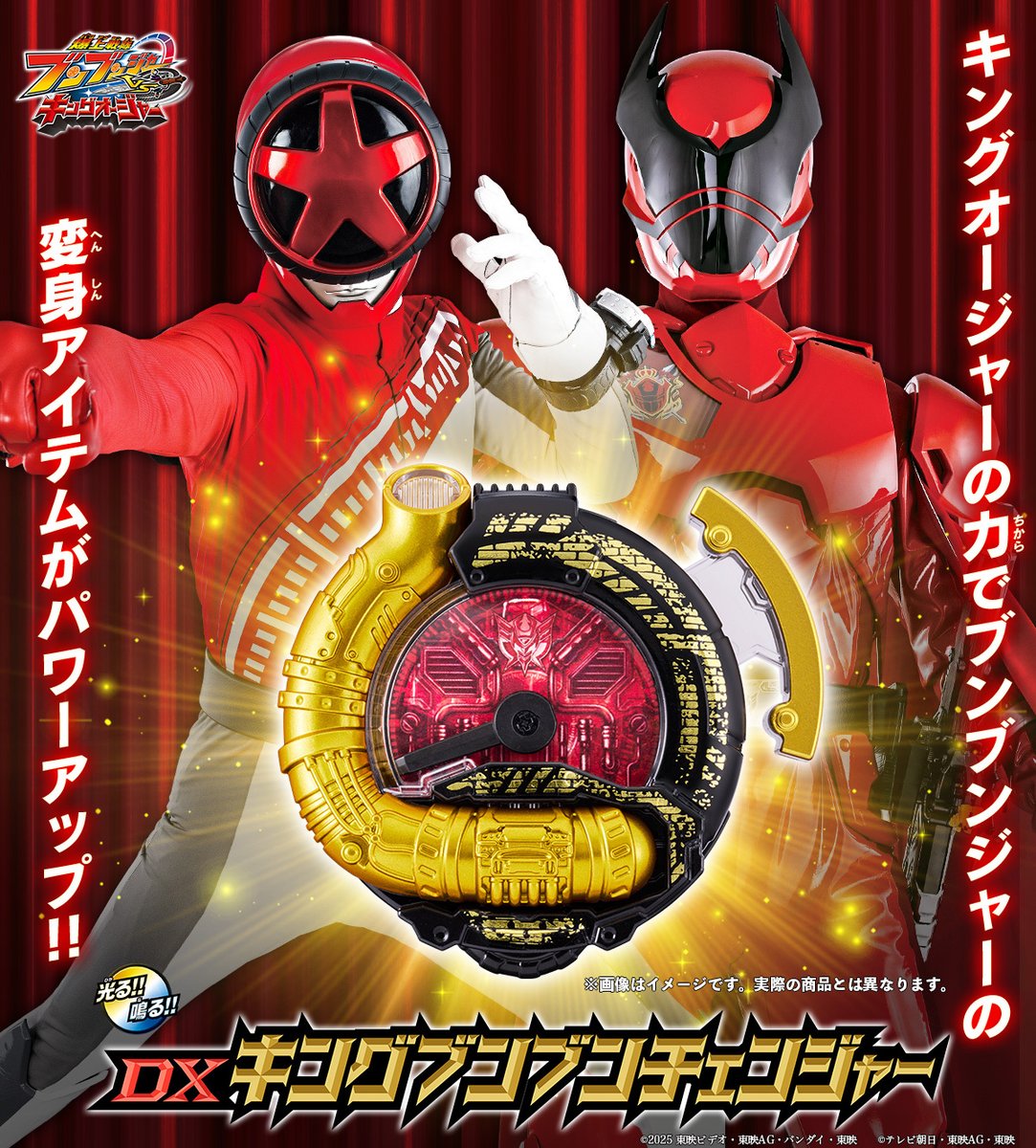 王様戦隊キングオージャー Blu-ray COLLECTION 1（スーパー戦隊