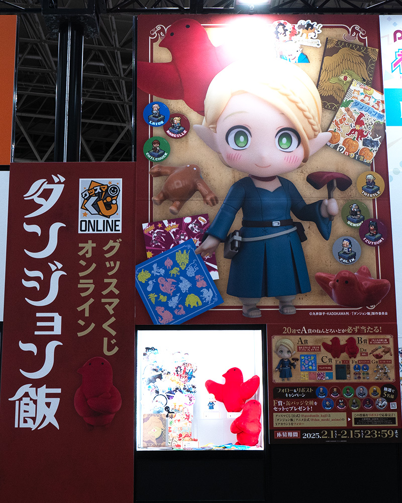 グッスマくじオンライン　ダンジョン飯　A賞 グッスマくじオンライン ダンジョン飯 A賞 - メルカリ