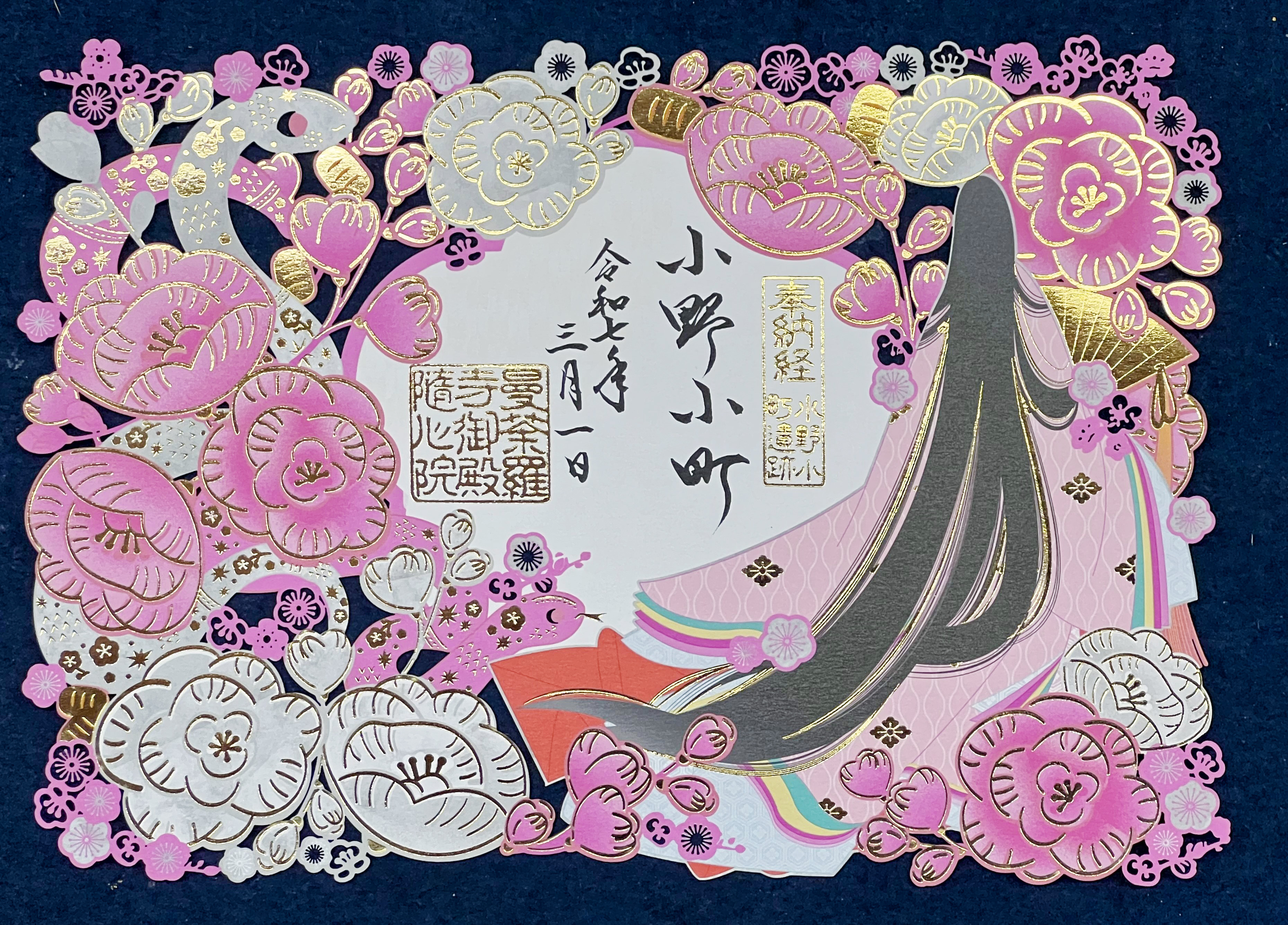 随心院 on X: 