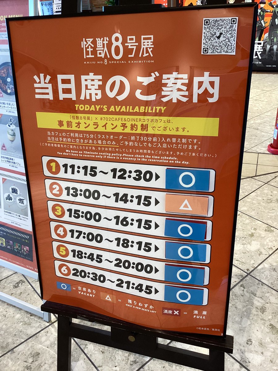 SLD_nanba's tweet image. 2月9日の空席情報です。
空席のある枠は店頭で当日受付となります。
また、各回ラストオーダーまではご入店いただける場合もございますので、スタッフにお尋ねください。
コラボカフェ詳細はこちら➡collabo.sld-inc.com/kaiju8 』
