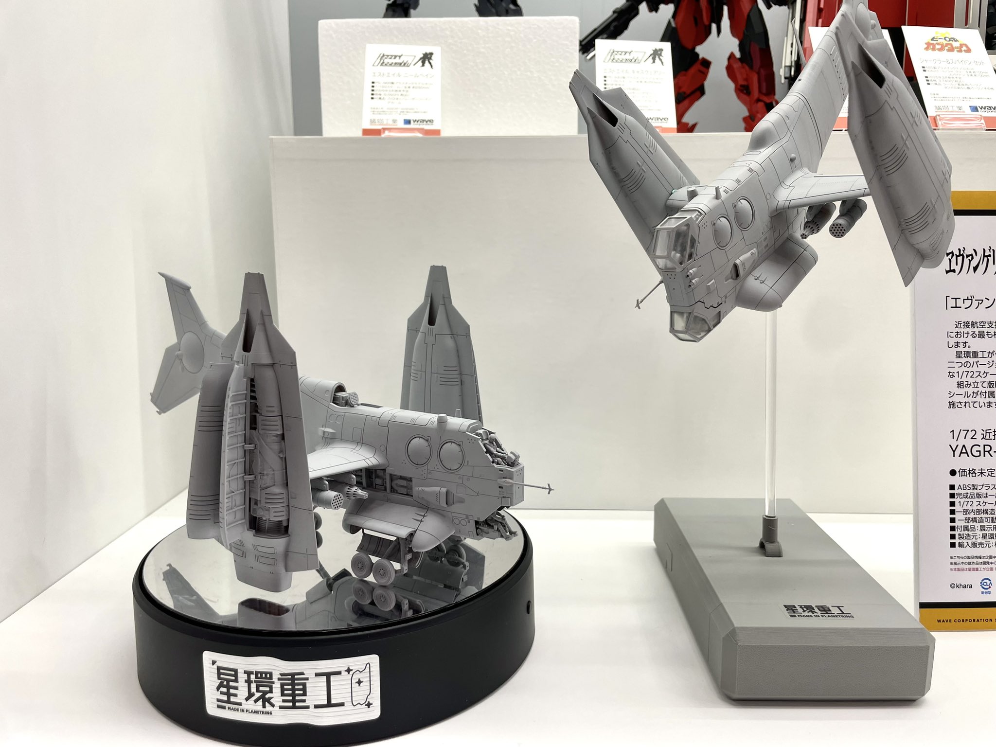 ワンフェス2025夏 星環重工 EVANGELION Mark.44A ガレージキット シン