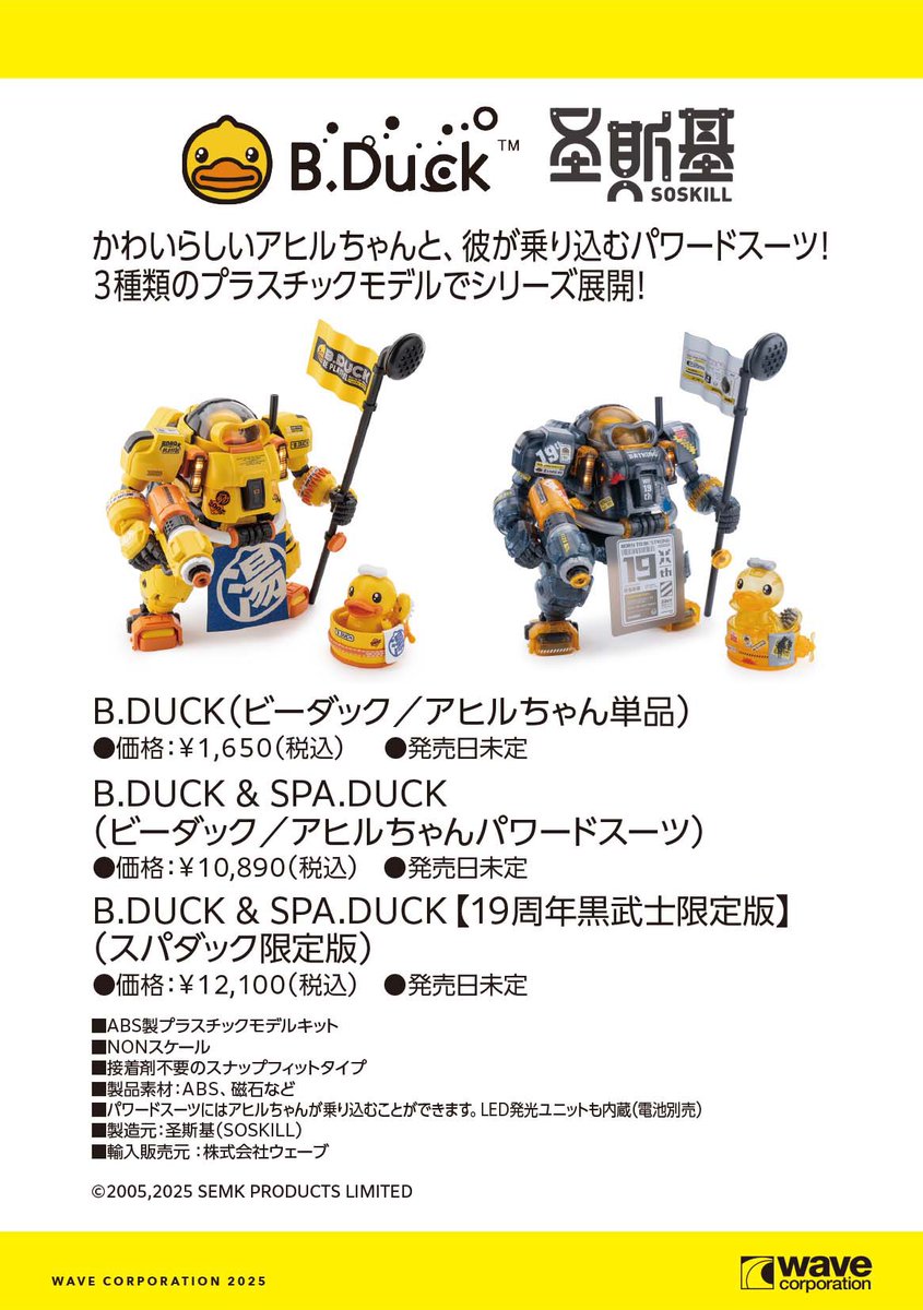 中国、民国時代のアヒルのフィギュア、青磁 ウェーブ｜7-14-01】ワンダーフェスティバル2025［冬］展示情報 中国