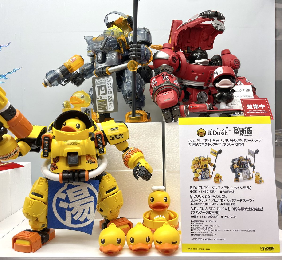 ウェーブ｜7-14-01】ワンダーフェスティバル2025［冬］展示情報 中国