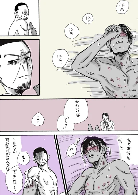 🌙🎏
もしも現代🌙と明治🌙が中身変わったら…
マイブーム
続きのつづき③ 