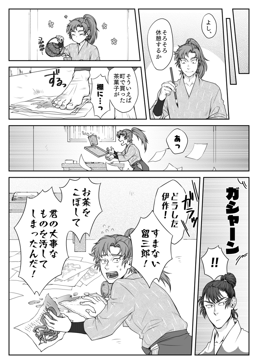 秘蔵コレクションの段 (1/2) 