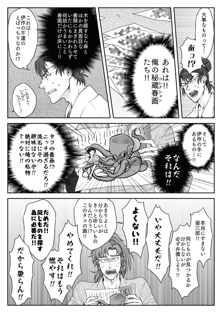 秘蔵コレクションの段 (1/2) 