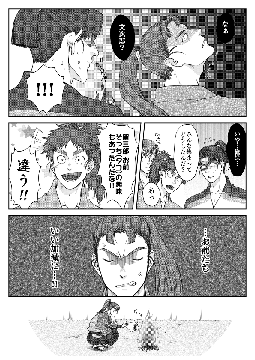 秘蔵コレクションの段 (2/2) 