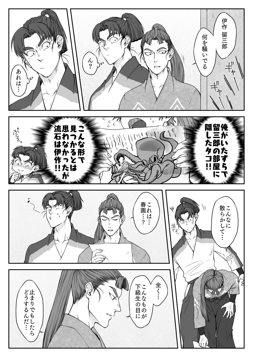 秘蔵コレクションの段 (2/2) 