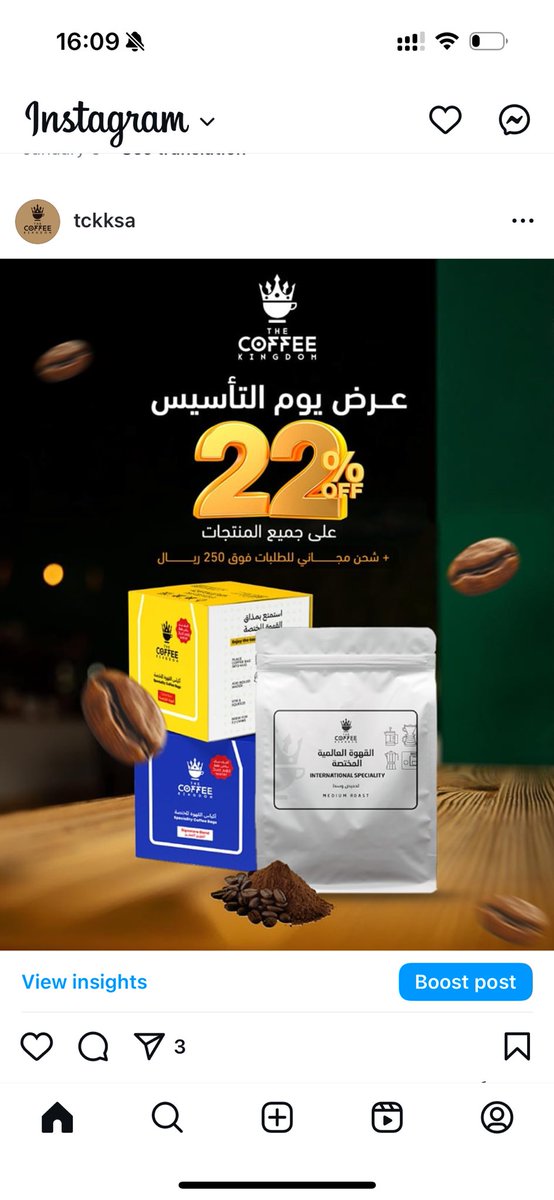 The Coffee Kingdom | ذا كوفي كنجدوم (@tckksa) on Twitter photo 