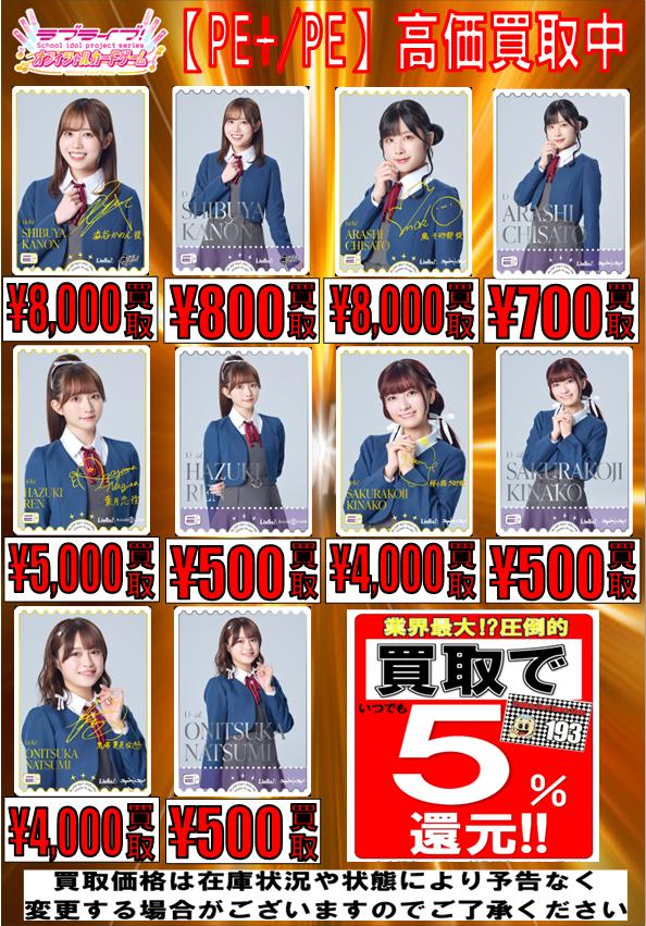 ラブカ　まとめ売り TCGshop193大須店＠スタッフ募集中！ on X: 