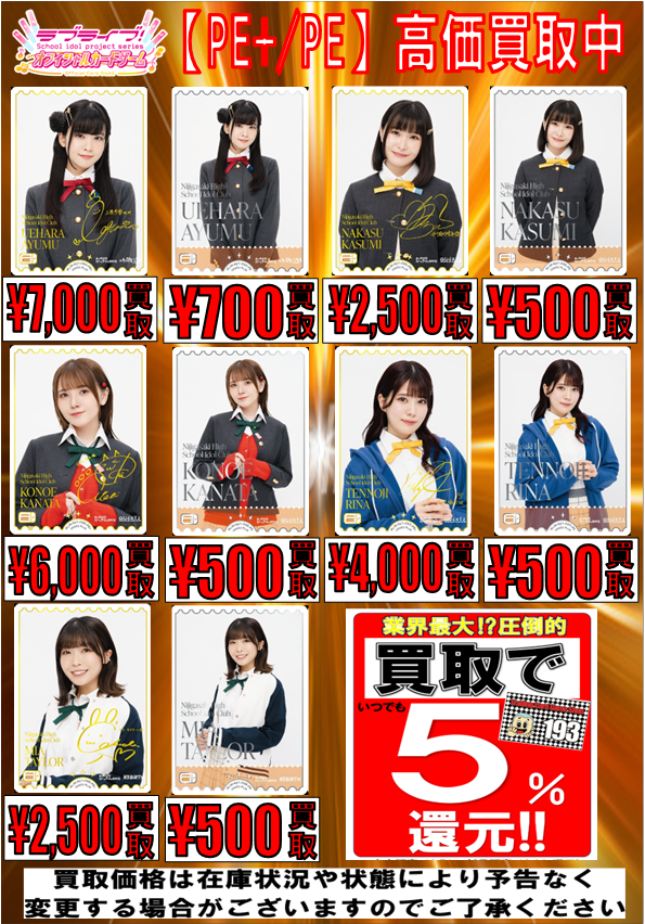 ラブカ #ラブライブカードゲーム ✨✨✨✨✨✨✨✨✨✨✨✨ /／ 193