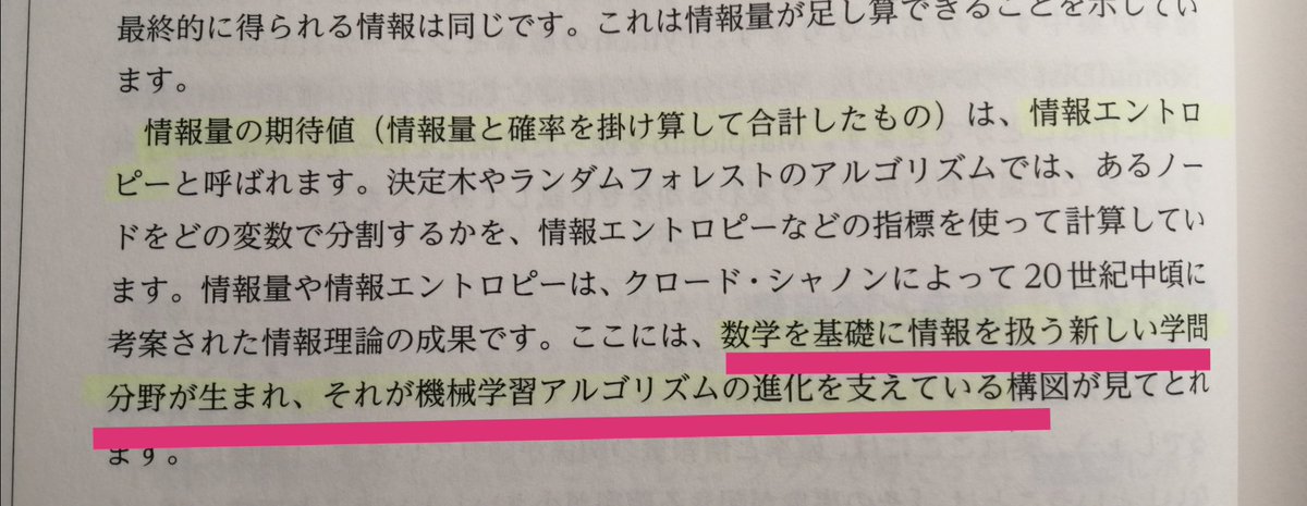Miki__Yuno's tweet image. #Python3エンジニア認定データ分析試験 

『あたらしいPythonによるデータ分析の教科書』を読んでいる。

数学の章がようやく終わった。

時間が無いから先に進むけど、数学の勉強は継続してやらないと無理そう⋯😅

次の「応用情報技術者」でも離散数学とかあるし💧