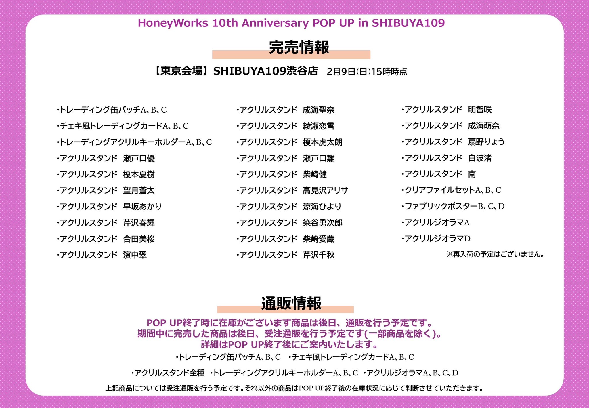 HoneyWorks POP UP公式 (@HW_POPUP_2025) / X HoneyWorks POP UP公式 (@HW_POPUP_2025) / X