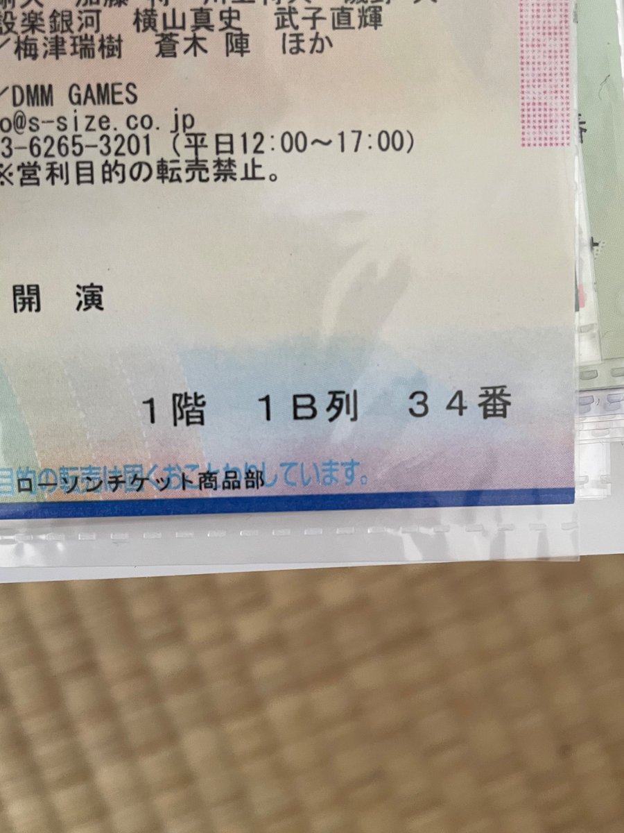 家の整理してるんだけど目の前で陣くん見れたの本当に奇跡だったな…